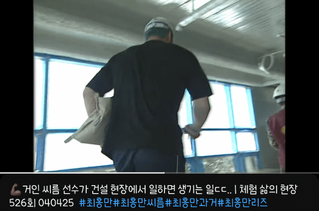 최홍만 아시아 피지컬 원탑이던 시절 | 인스티즈