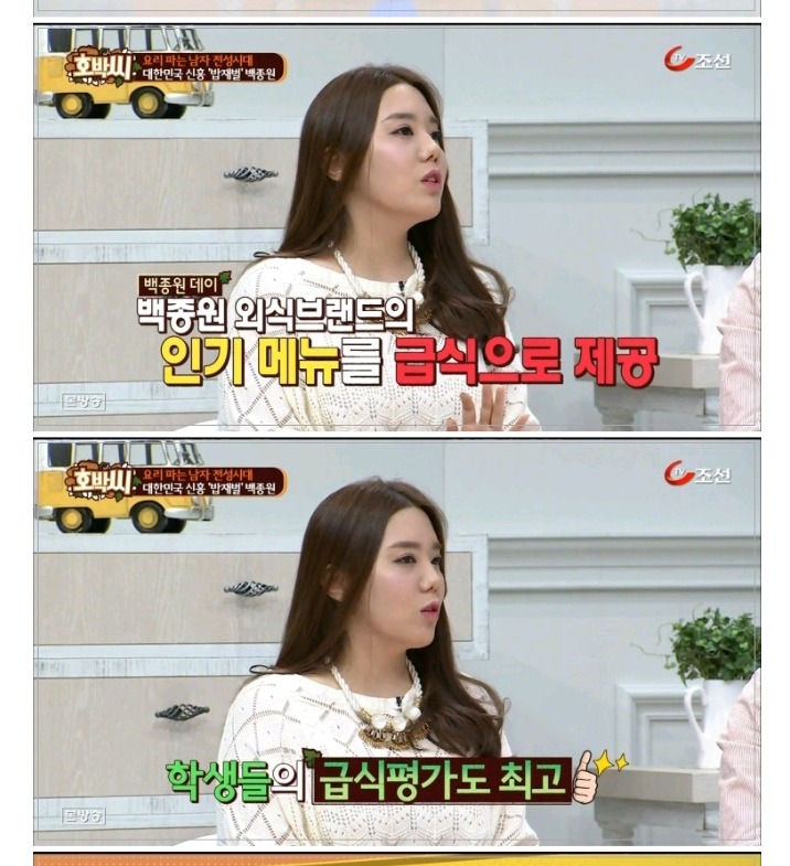 백종원이 이사로 있는 고등학교 급식 | 인스티즈