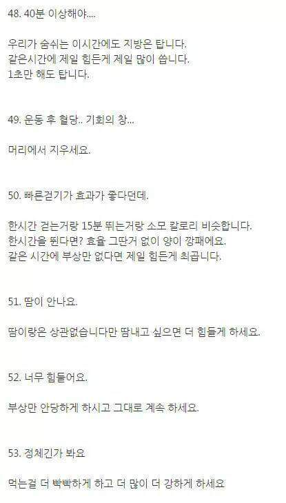 어느 헬스 트레이너의 팩트 폭력 조언들 | 인스티즈