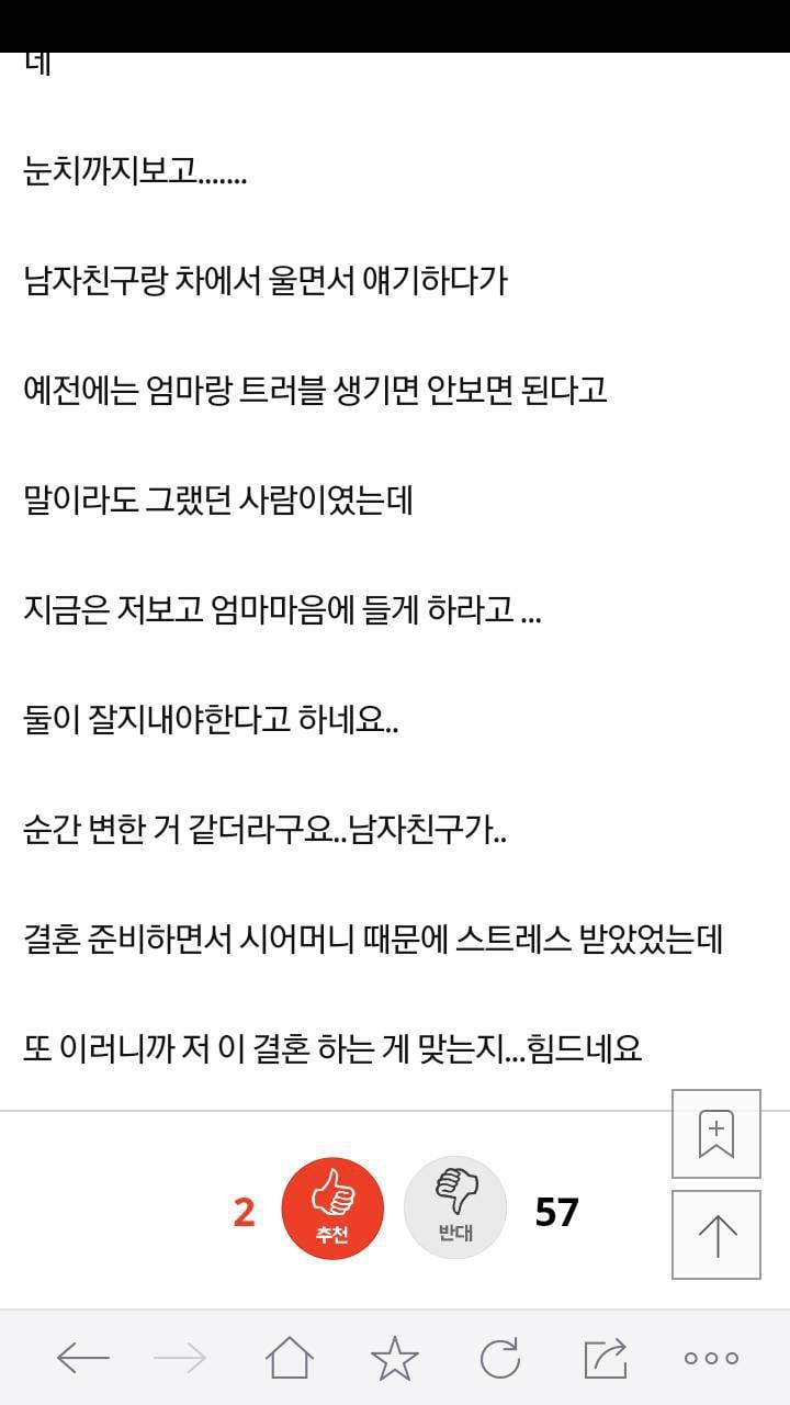 이결혼맞는걸까요(유부녀분들답해주세요) | 인스티즈