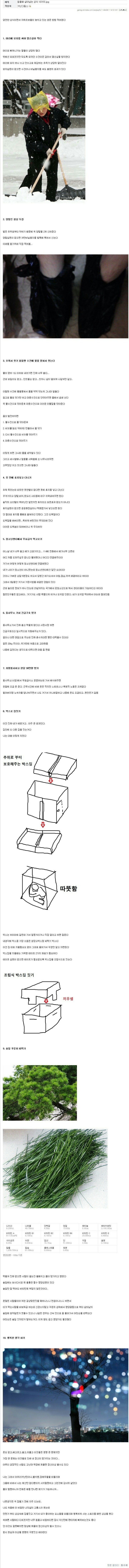 흙수저갤을 눈물바다로 만든 가난그릴스 | 인스티즈