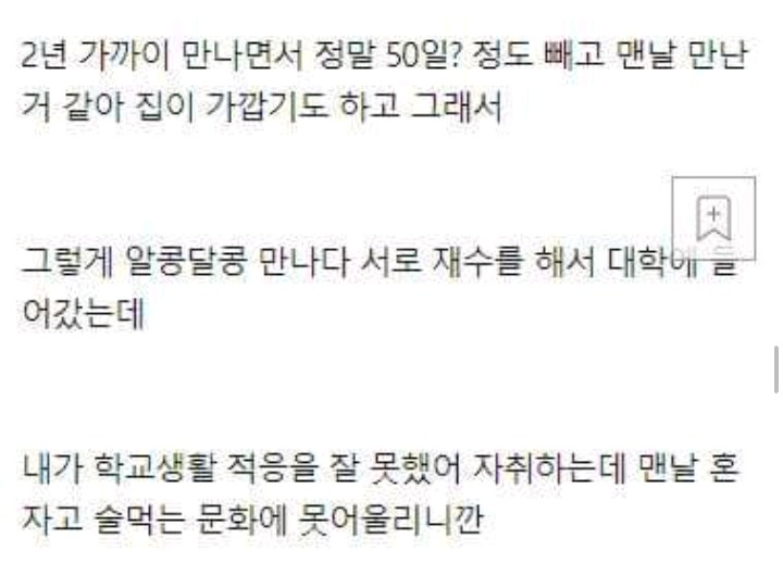 2년사귄 여친한테 차였던 남자 | 인스티즈