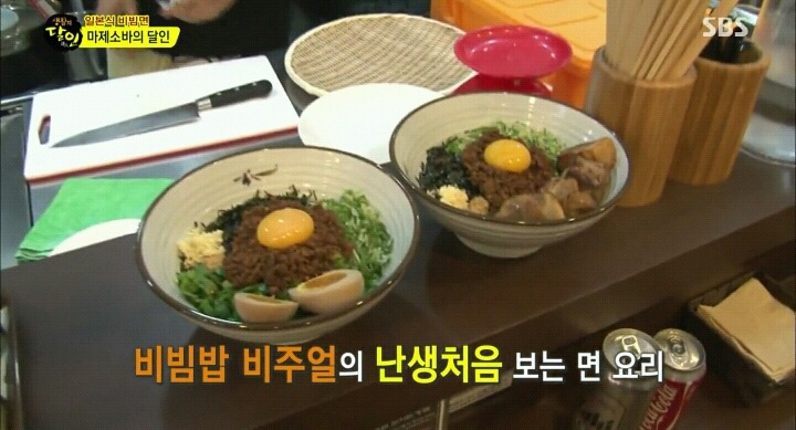 생활의달인 멘야하나비 마제소바.jpg | 인스티즈