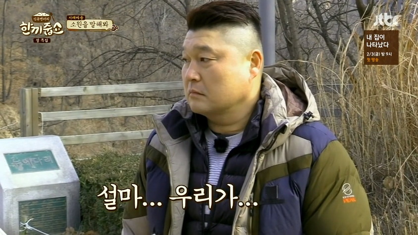 이경규 강호동 맥이는 설현 | 인스티즈