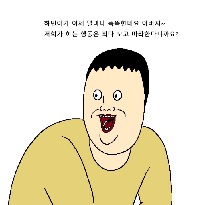 아이가 뭐든지 다 따라하는 만화 | 인스티즈