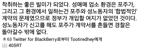 독일의 성매매 합법화 이후 | 인스티즈