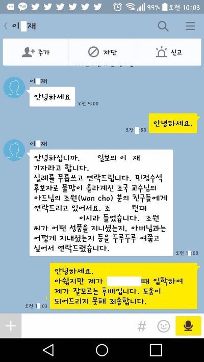 조국아들 뒷조사까지 했었던 쓰레기 언론들 | 인스티즈