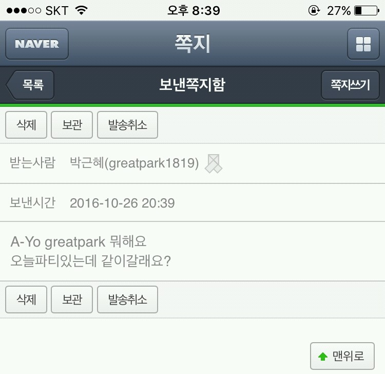 ???: 누나! 지금 뭐해요? | 인스티즈