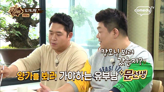 이십끼형한테 팩트폭력 당하는 문세윤 (fea. 맛있는 녀석들) | 인스티즈