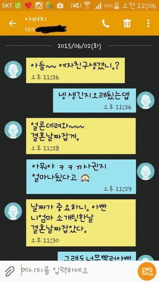 아버지가 아들에게 가르쳐 주는 사랑 | 인스티즈