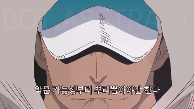 [원피스] 본인이 선호하는 정의는? | 인스티즈