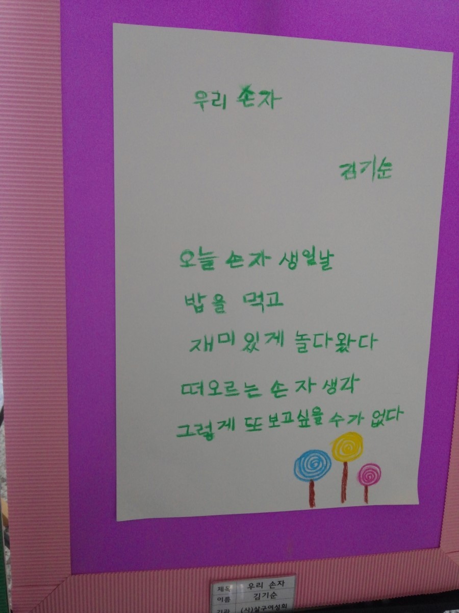 이제 막 한글 배우신 할머니들의 글.jpg | 인스티즈