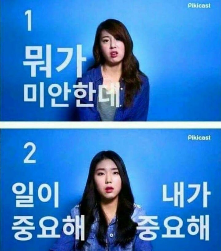 남자들이 싫어하는 여자친구 말투 유형 | 인스티즈