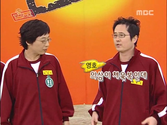 역사적인 무한도전 1회 ㅋㅋ | 인스티즈