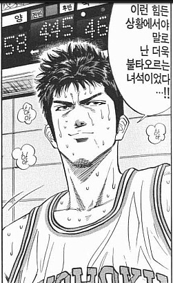 포기를 모르는 남자 정대만 | 인스티즈
