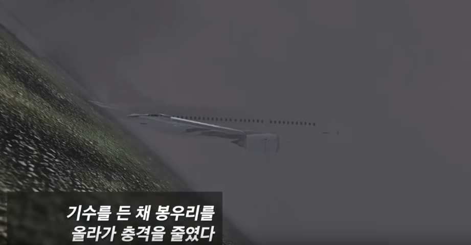 1993년 아시아나 733편 목포공항 추락 사고 | 인스티즈