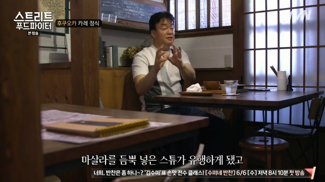 [스트리트푸드파이터] 후쿠오카 카레 정식 | 인스티즈