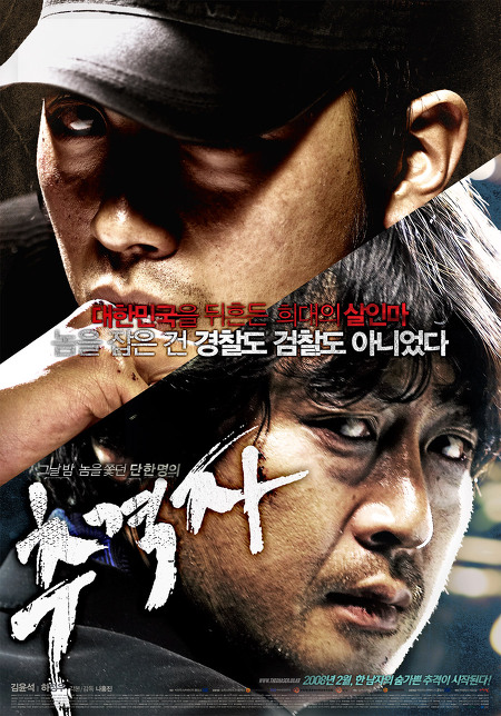  실제범죄사건을 모티브로 만든 영화들 | 인스티즈