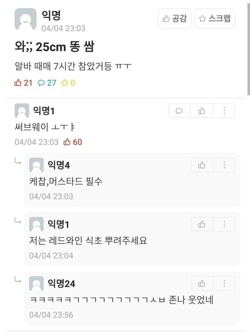 경북대 에타 레전드 모음 | 인스티즈