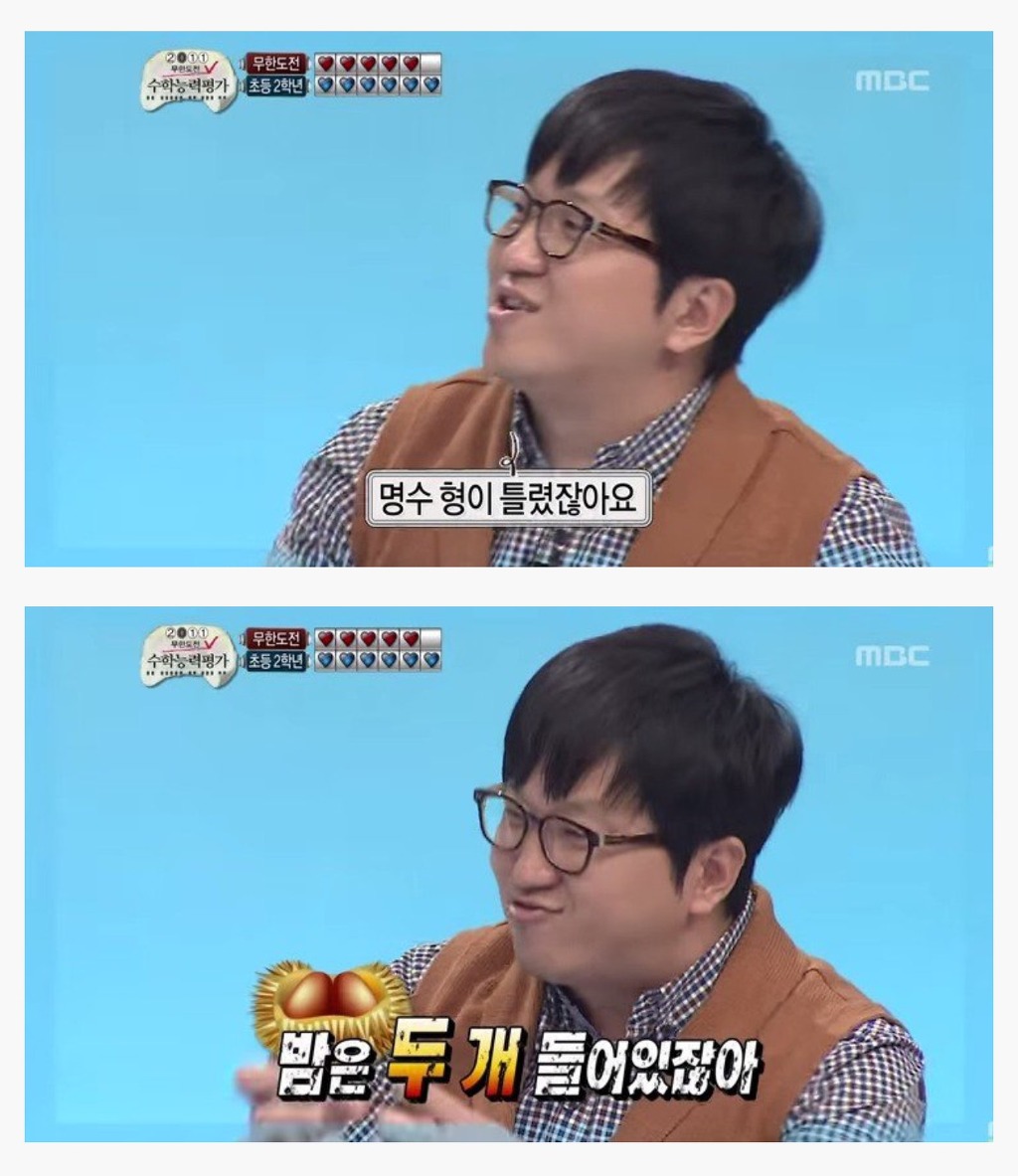 [무한도전] 박명수vs초딩 수학퀴즈대결 | 인스티즈