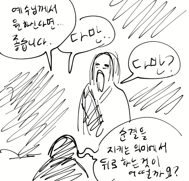 수녀랑 자고싶어서 작업거는 만화 | 인스티즈