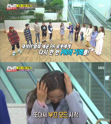 [런닝맨] PR 로봇 김세정ㅋㅋㅋ.jpgif | 인스티즈