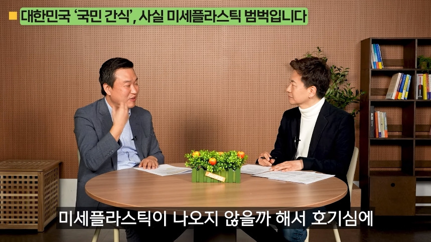 의외로 미세 플라스틱 많은 음식.jpg | 인스티즈