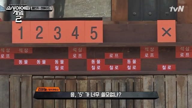 [소사이어티게임2] 내가 응원했던 20살 최연소 플레이어.jpg | 인스티즈