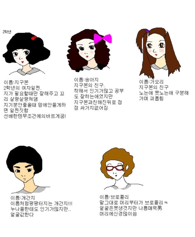 추억의 일진만화.... | 인스티즈