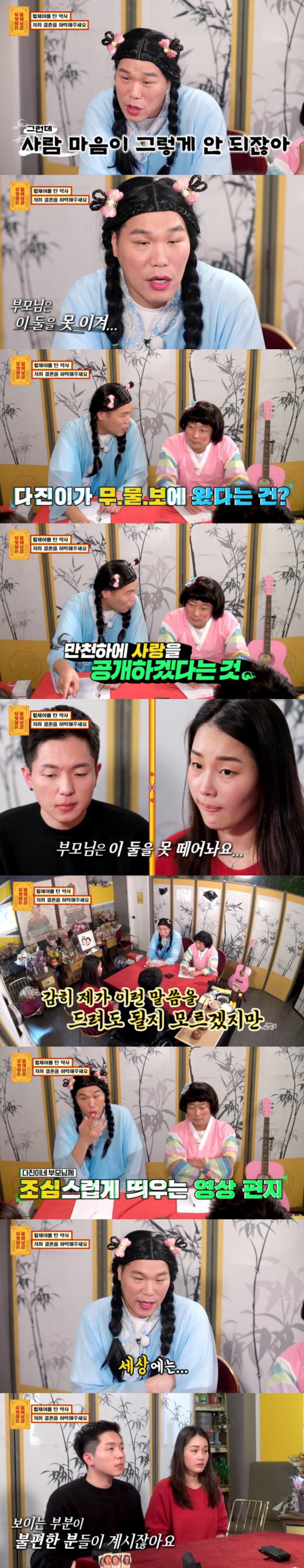 휠체어 탄 남자친구와의 결혼을 반대하는 아버지 | 인스티즈