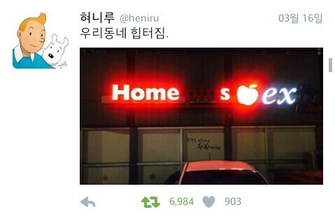 소소하게 웃긴 JPG | 인스티즈