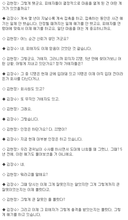 집단 성폭행 4년간 추적해서 잡은 형사가 전하는 '피의자 22명이 된 이유' | 인스티즈