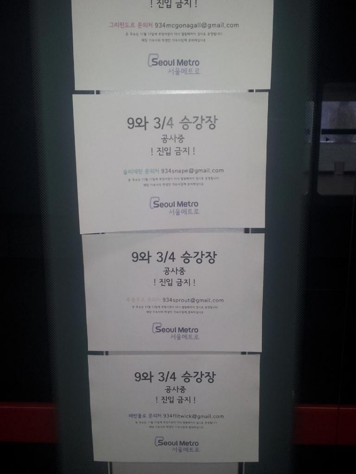 2014년 강남역 공사할 때 붙은 호그와트 안내장.jpg | 인스티즈
