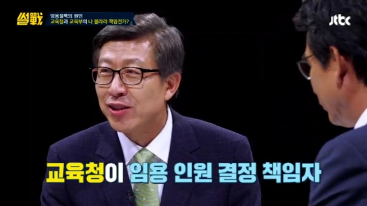 [썰전] 초등교사 임용 논란과 대책 & 교대생들의 집단 이기주의? | 인스티즈