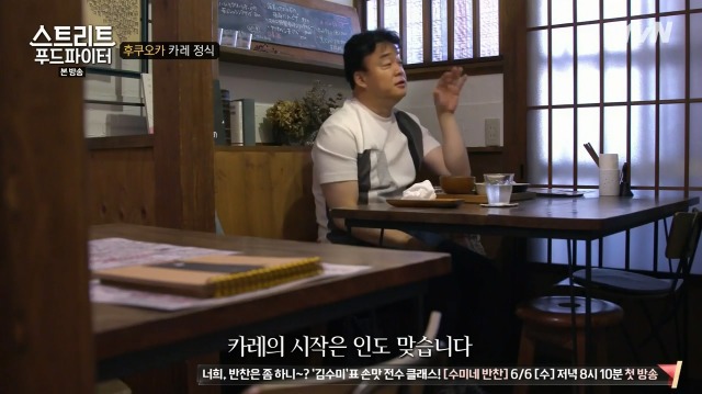 [스트리트푸드파이터] 후쿠오카 카레 정식 | 인스티즈