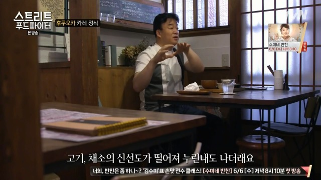[스트리트푸드파이터] 후쿠오카 카레 정식 | 인스티즈