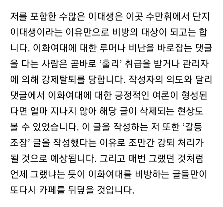이화여대 후려치던 수만휘 근황 | 인스티즈