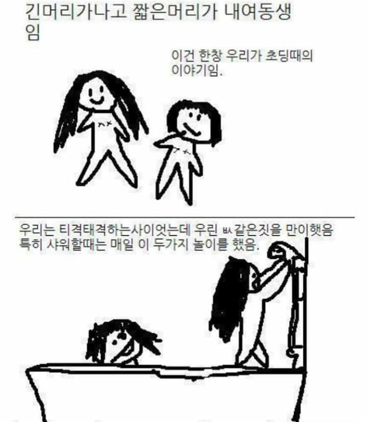 여동생과 나의 이야기 (실화) | 인스티즈
