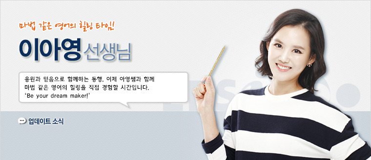 학생들에게 실력으로 인정받는 EBS 수능 선생님들.JPG | 인스티즈