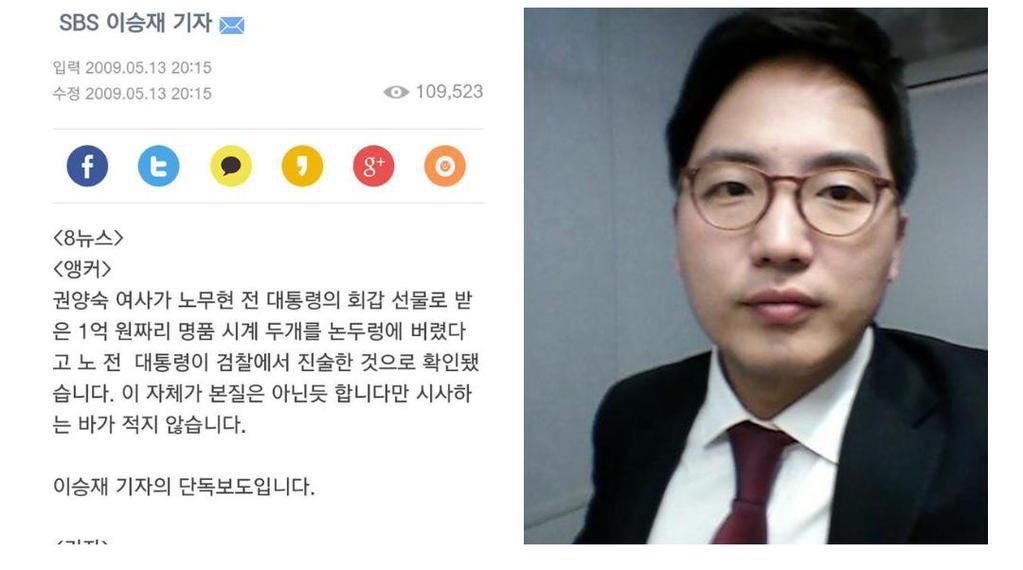 SBS와 국정원의 협력플레이.jpg | 인스티즈