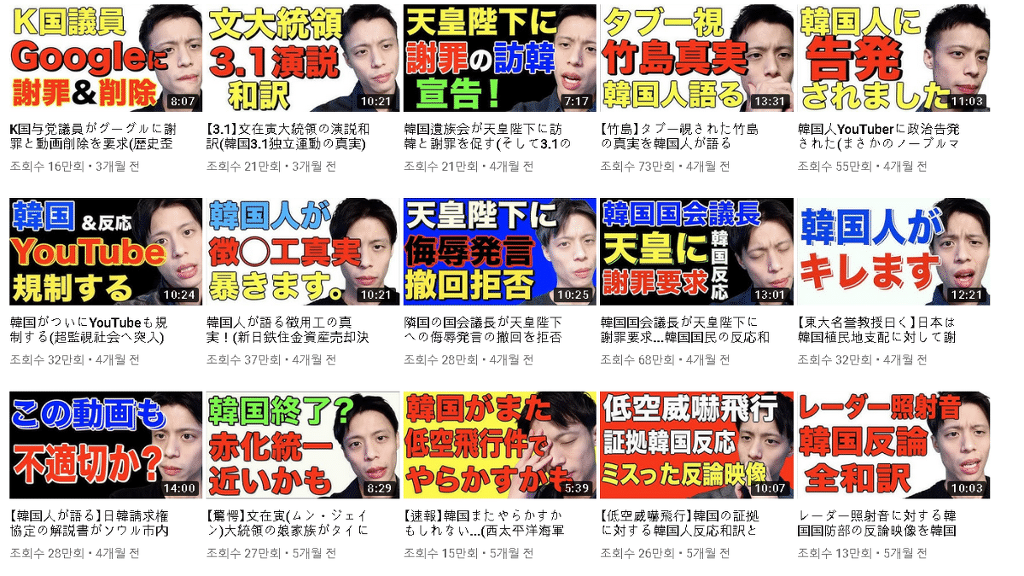 일본에 사는 한국인(?) 유튜버가 혐한으로 태세 전환하기까지 | 인스티즈