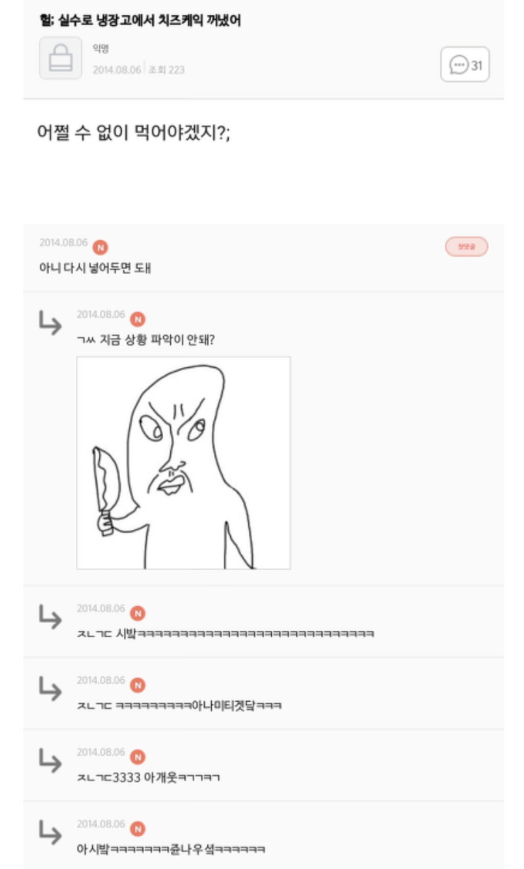 헐; 실수로 냉장고에서 치즈케익 꺼냈어.jpg | 인스티즈