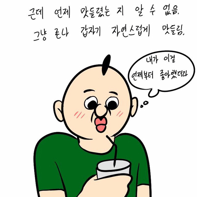 아메리카노 공감(이주용) | 인스티즈
