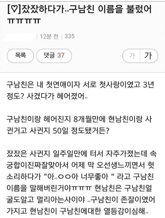 헤어진다 vs 빡치지만 참는다 | 인스티즈
