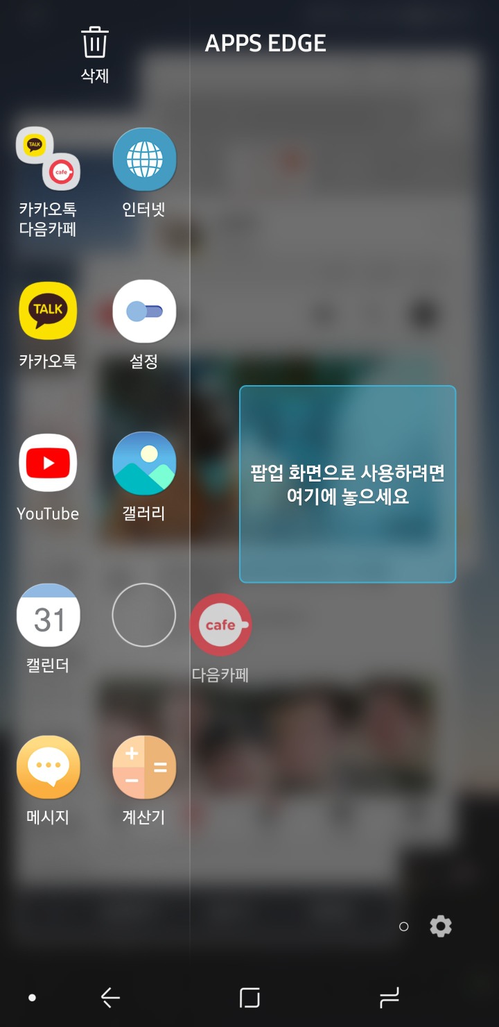 나만 되는건지 모르겠지만 갤럭시 기능 | 인스티즈