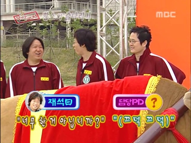 역사적인 무한도전 1회 ㅋㅋ | 인스티즈