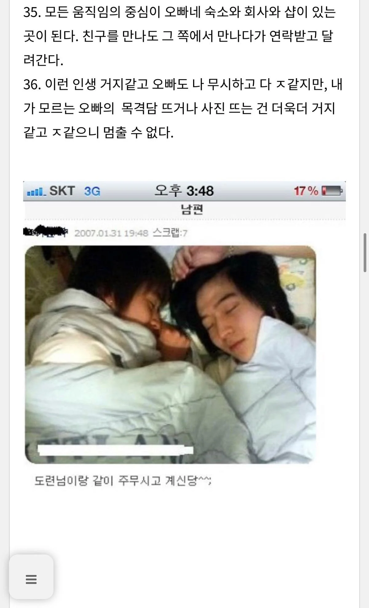 사생팬이 쓴 사생팬이 되어가는 과정 | 인스티즈