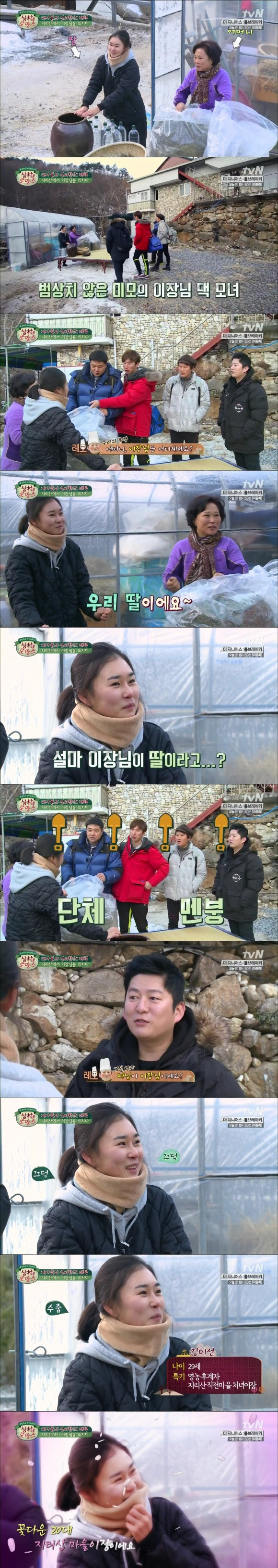 최연소 이장님.jpg | 인스티즈