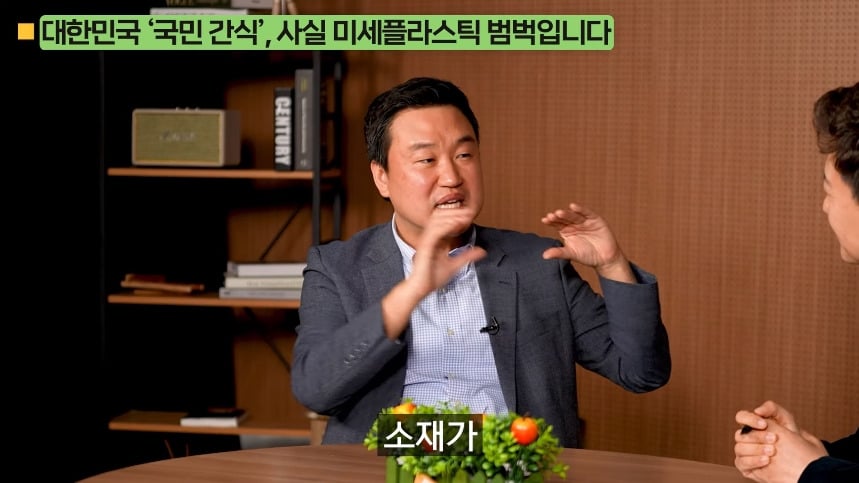 의외로 미세 플라스틱 많은 음식.jpg | 인스티즈