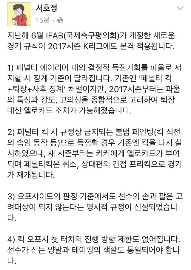 서호정 기자 페북 | 인스티즈